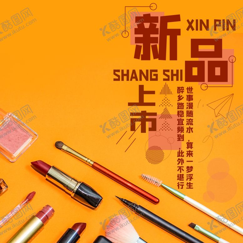 编号：62008209290100275454【酷图网】源文件下载-手机壁纸