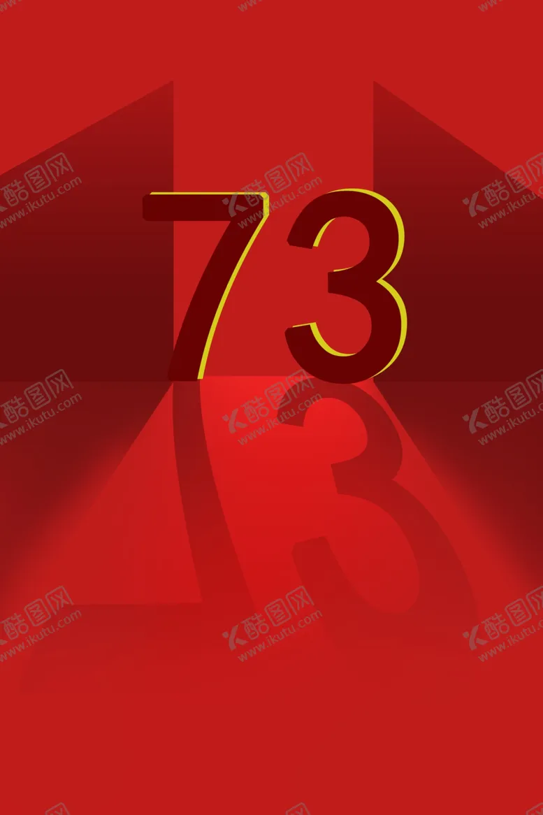 编号：20937012062137553929【酷图网】源文件下载-国庆素材