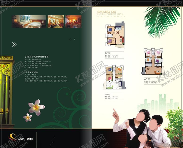 编号：71922105020755488460【酷图网】源文件下载-地产封面
