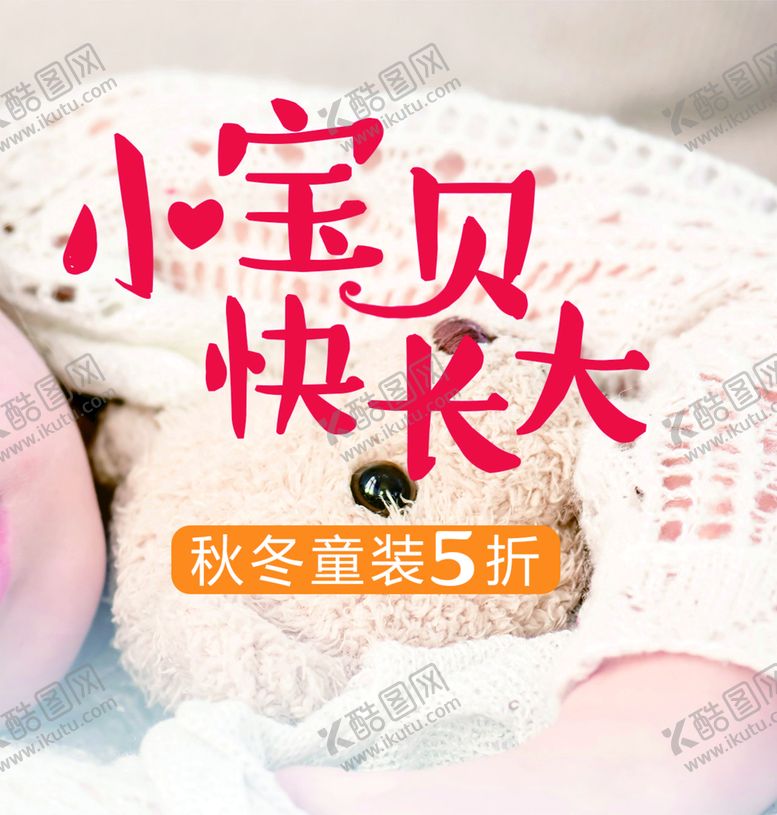 编号：73849109252108425462【酷图网】源文件下载-打折海报