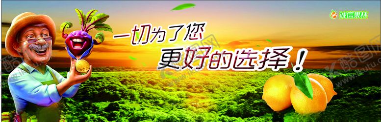 编号：55722609191418337484【酷图网】源文件下载-水果