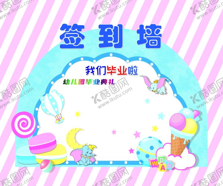 编号：87195504011332104031【酷图网】源文件下载-可爱签到墙设计