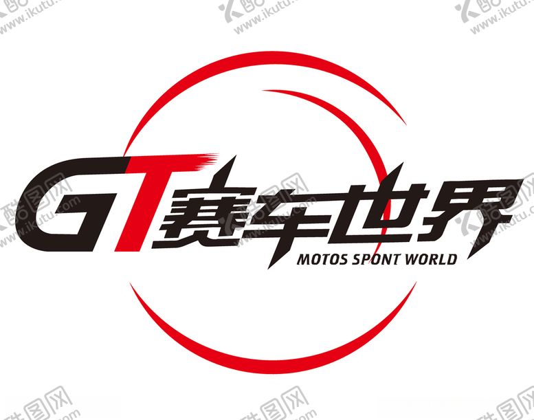 编号：56860610190622026908【酷图网】源文件下载-赛车世界logo