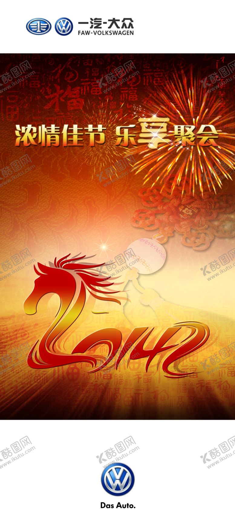 编号：68624509251532598082【酷图网】源文件下载-汽车广告活动物料