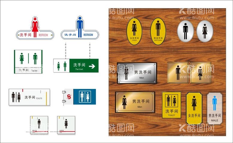 编号：69938111032002104041【酷图网】源文件下载-洗手间标志牌