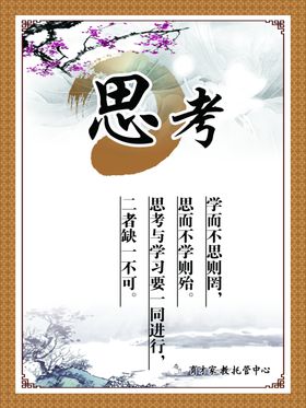学校标语
