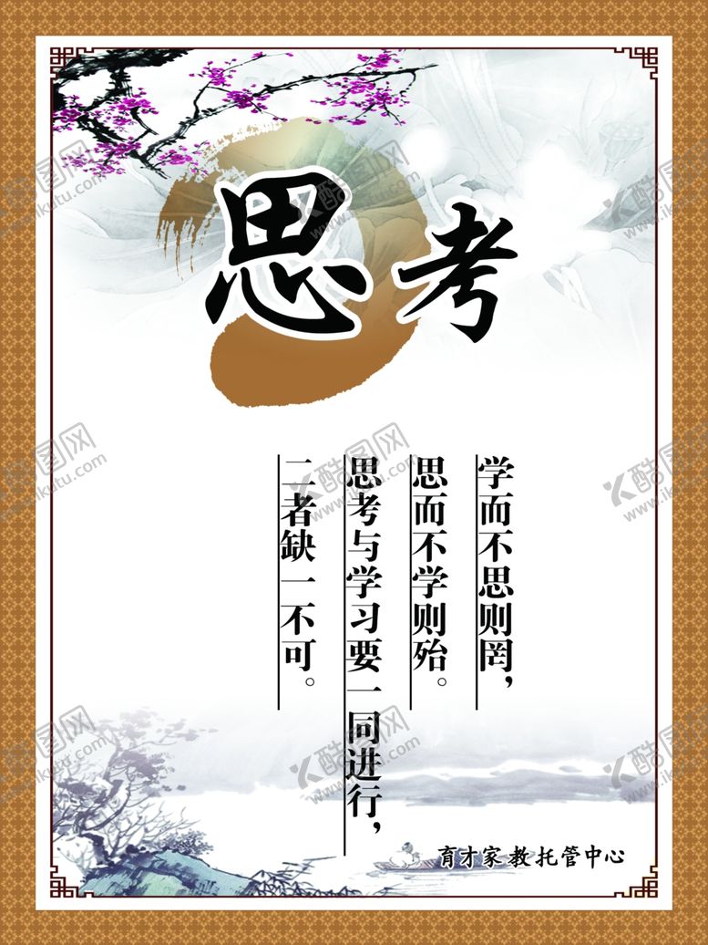 编号：39165110260052571593【酷图网】源文件下载-学校标语