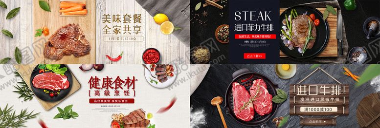 编号：58794309210707367962【酷图网】源文件下载-淘宝冷酷黑风格牛排海报
