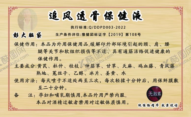 编号：47411101240857382043【酷图网】源文件下载-药品标签