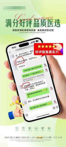 口腔医美好评