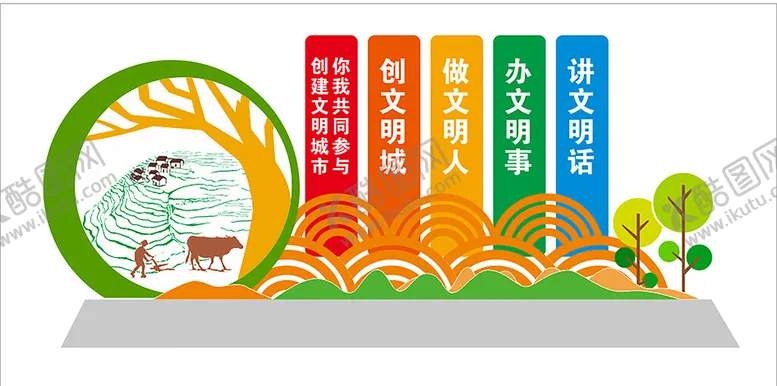 编号：79773602270957486103【酷图网】源文件下载-文明城市标识