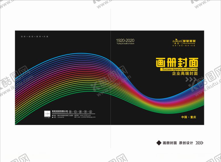 编号：80053109160520552955【酷图网】源文件下载-黑色高端封面