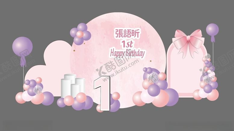 编号：53558501190456025157【酷图网】源文件下载-粉色生日蝴蝶结