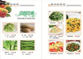 菜单西式点点谱