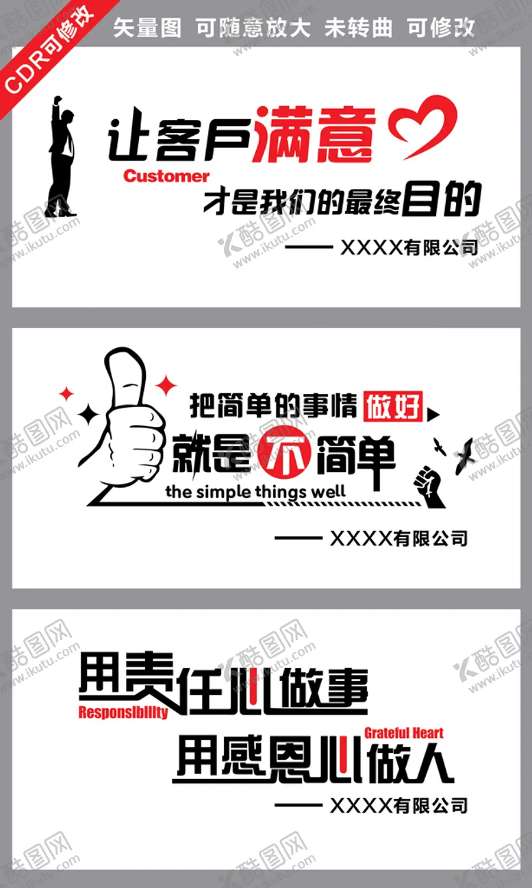 编号：20752401260606477080【酷图网】源文件下载-公司励志墙