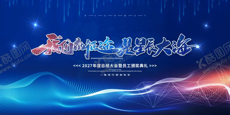 编号：80757604211535179690【酷图网】源文件下载-会议背景