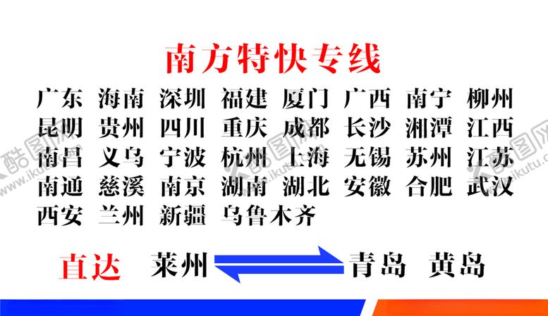 编号：63634209241423389591【酷图网】源文件下载-物流