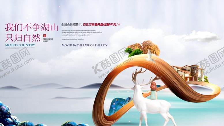 编号：32645510162058292785【酷图网】源文件下载-梦幻云端的奇幻动物之旅
