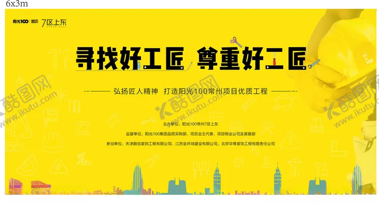编号：43268102100428156832【酷图网】源文件下载-主画面主kv地产