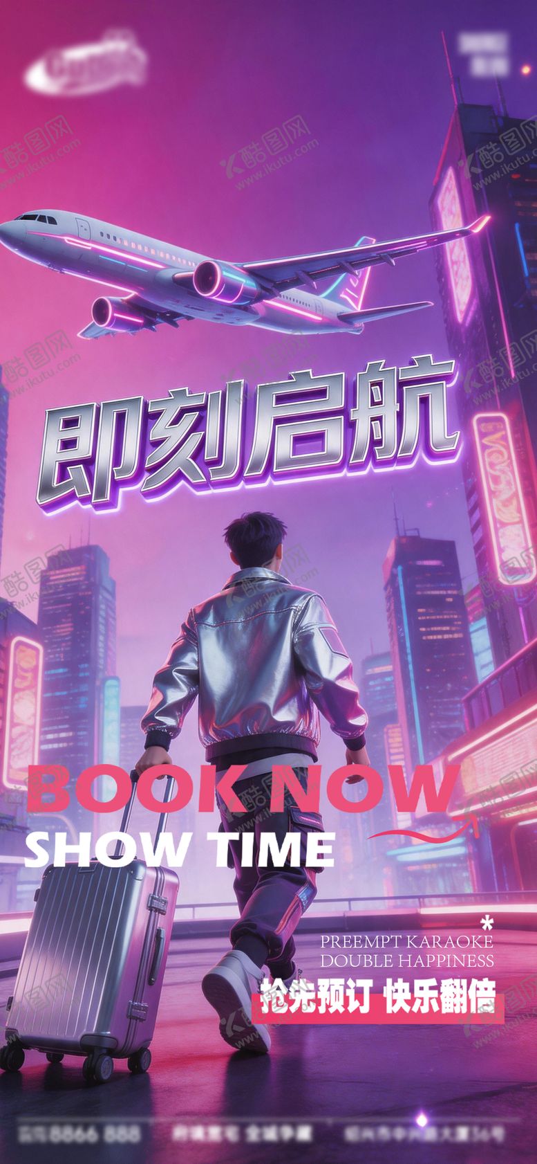 编号：46019406231602029300【酷图网】源文件下载-酒吧日常宣传创意海报