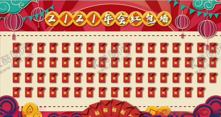 编号：41896407121704235001【酷图网】源文件下载-年会
