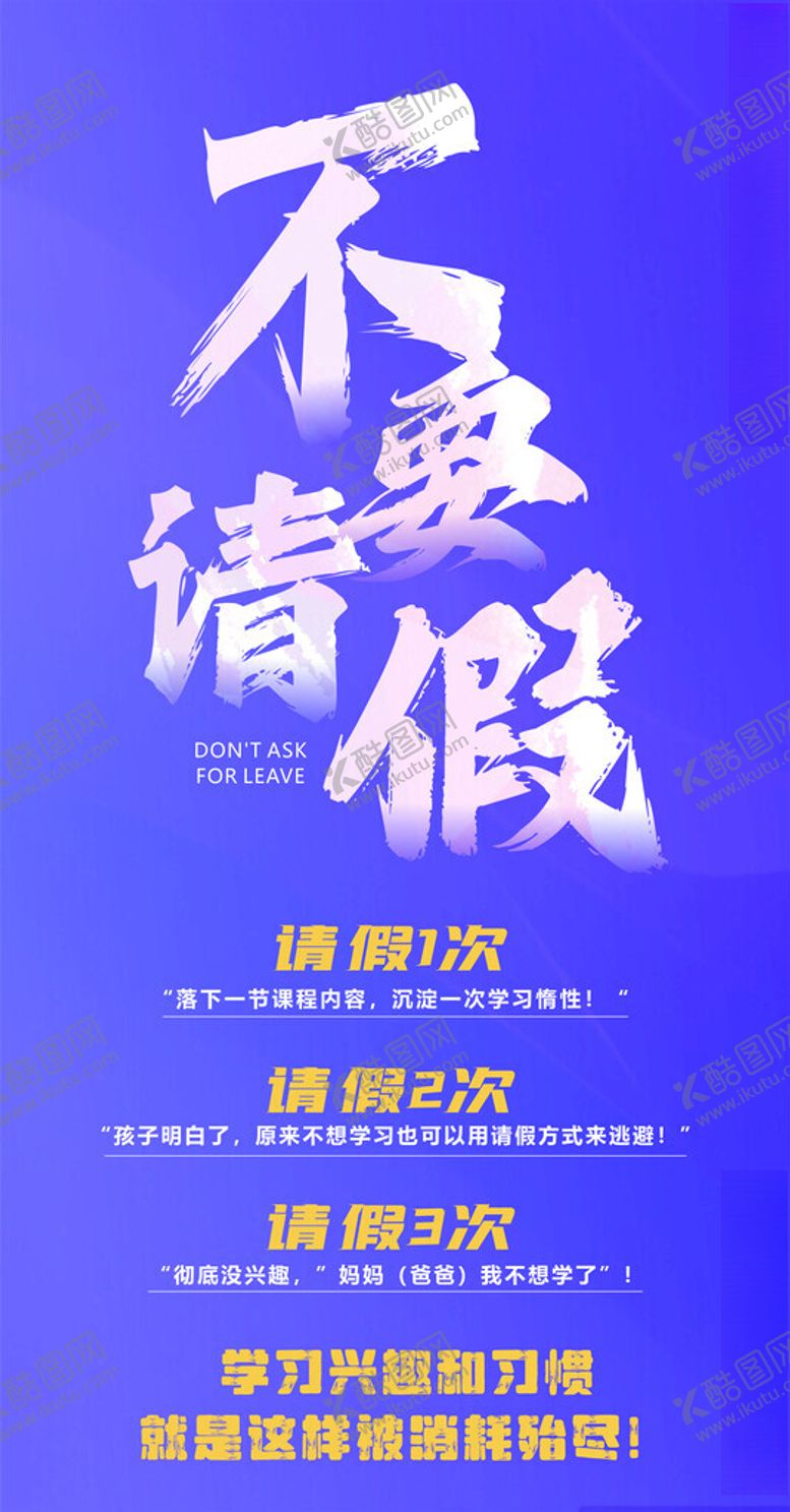 编号：90209201251317056090【酷图网】源文件下载-不要请假