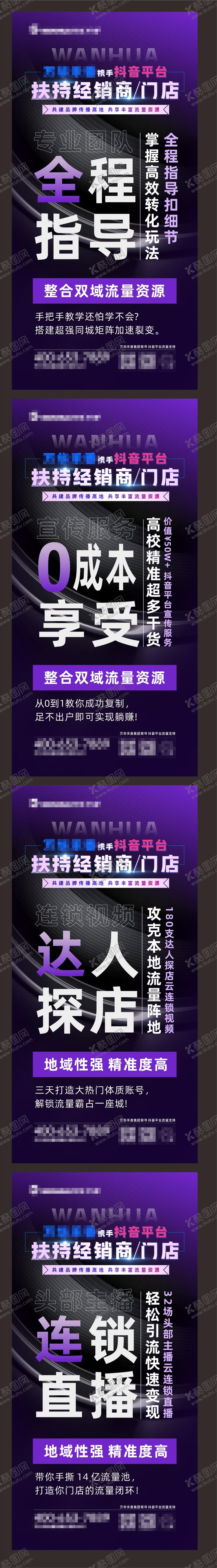 编号：55557709201532225321【酷图网】源文件下载-抖音活动系列海报