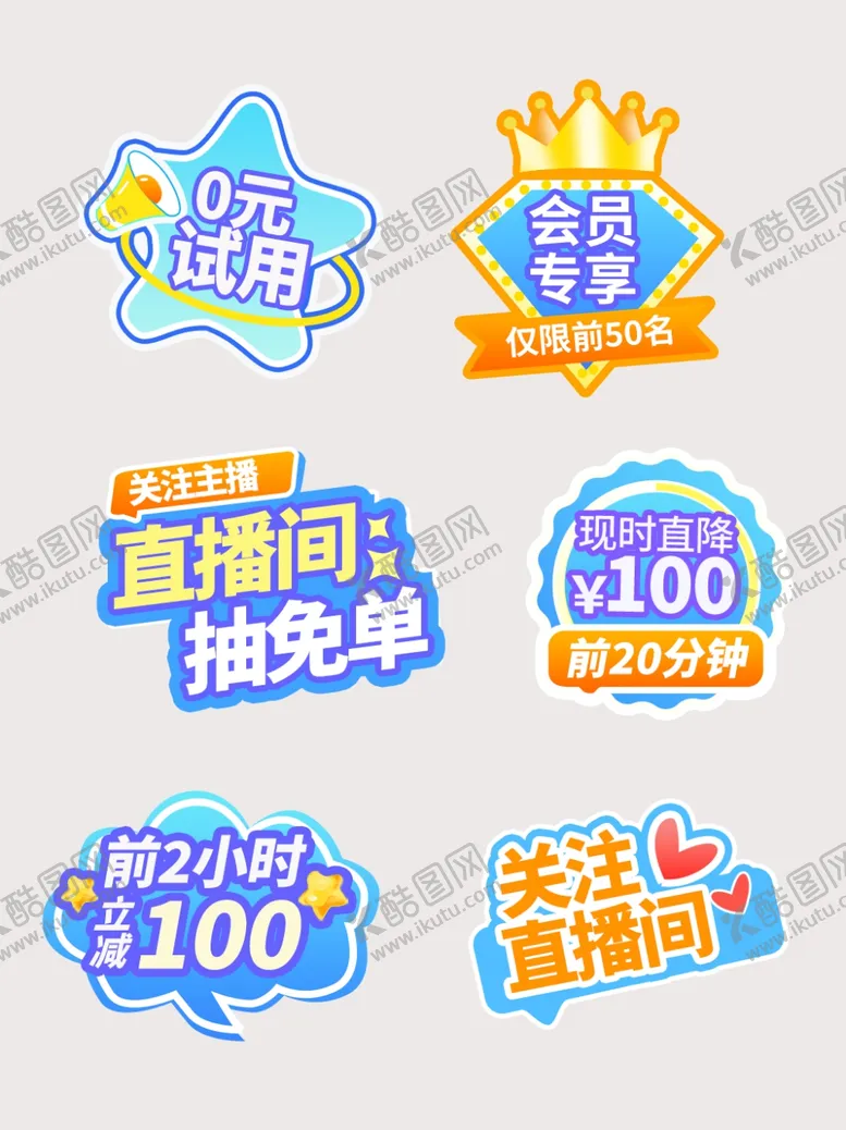 编号：28837302180700247830【酷图网】源文件下载-直播间手举牌