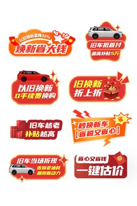 官方补贴手举牌