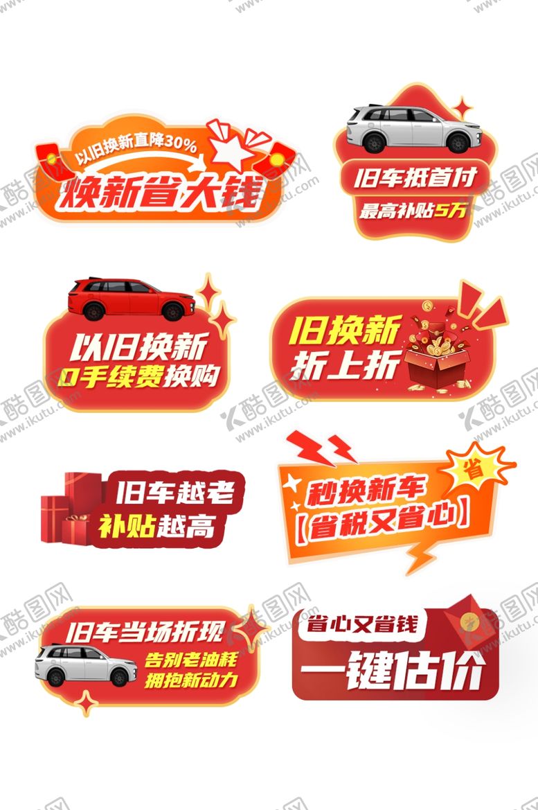 编号：72005106300539464905【酷图网】源文件下载-官方补贴手举牌