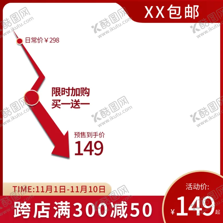 编号：28451404272336034393【酷图网】源文件下载-双十二