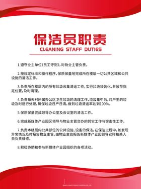 物业公司制度牌