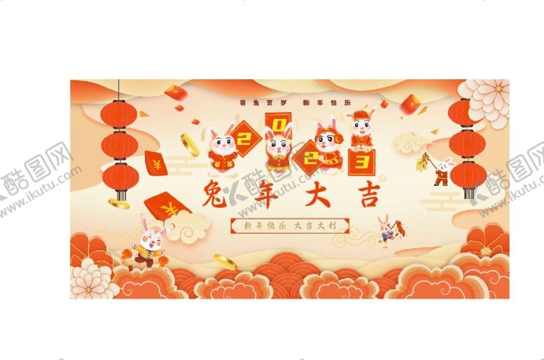 编号：53610901202036276968【酷图网】源文件下载- 2023兔年