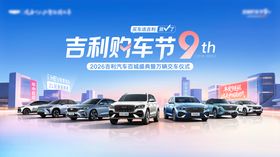 无忧购车节主KV