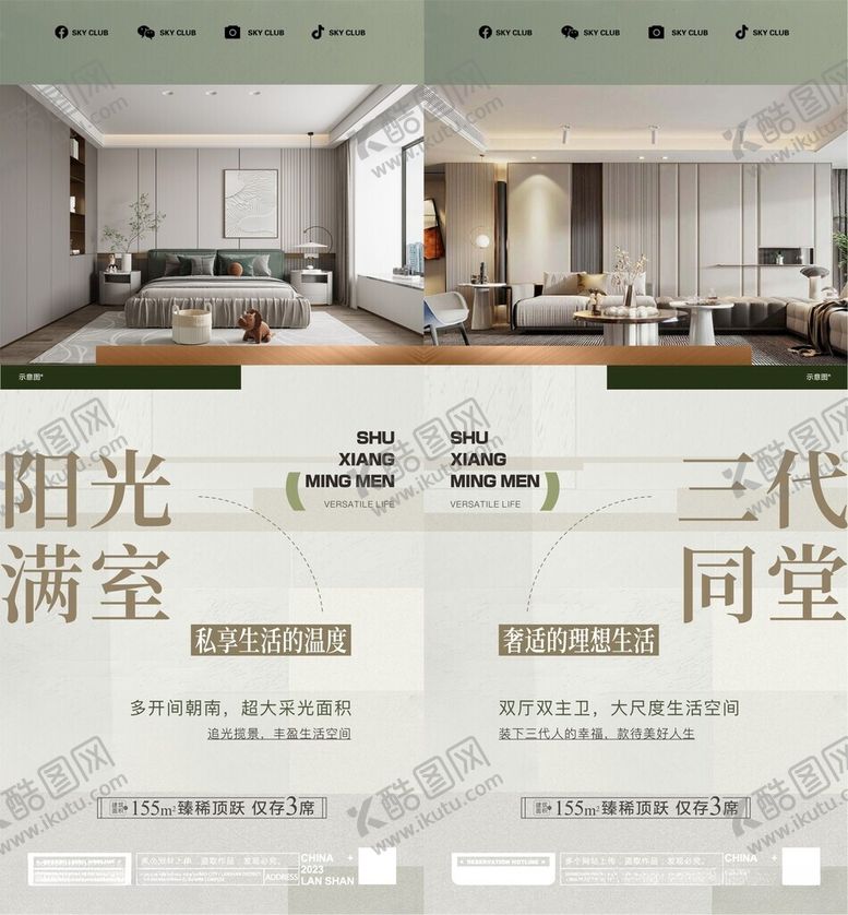 编号：41306012100922394097【酷图网】源文件下载-地产户型系列