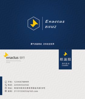 社团名片设计