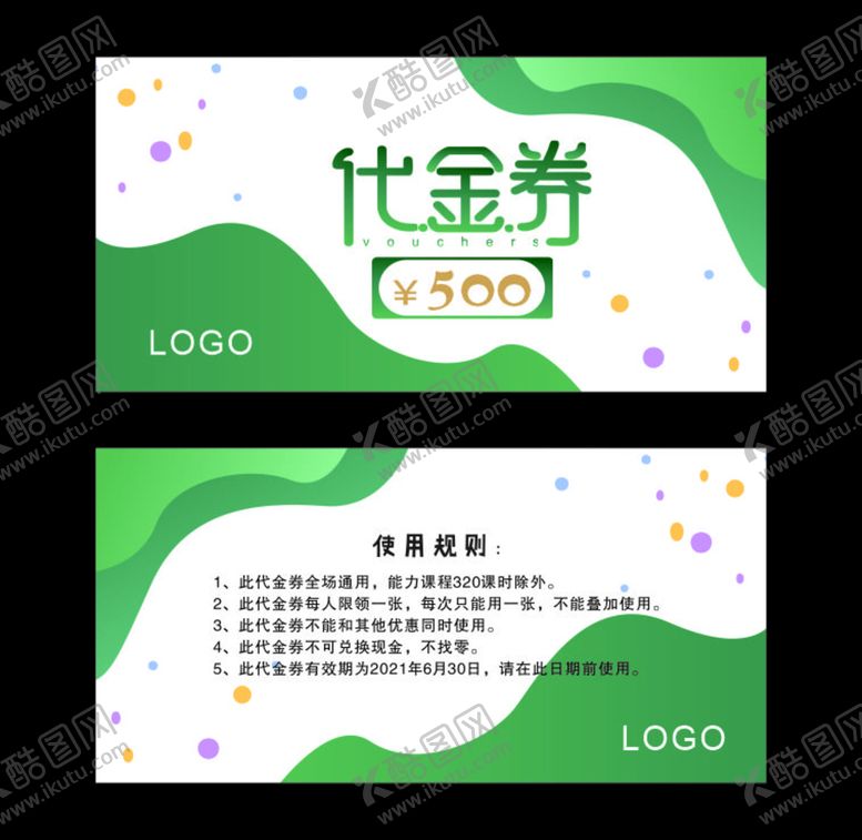 编号：40061001261151251820【酷图网】源文件下载-代金券
