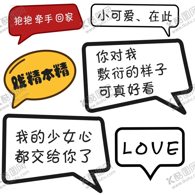 编号：28834007081315309674【酷图网】源文件下载-拍照手拿牌