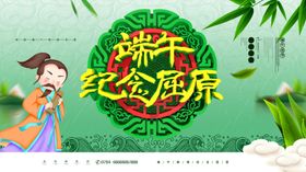 端午节五月粽子促销粽香粽情