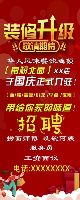 编号：65109209301649052064【酷图网】源文件下载-装修升级