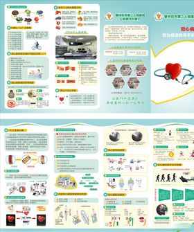 医院折页压疮健康手册