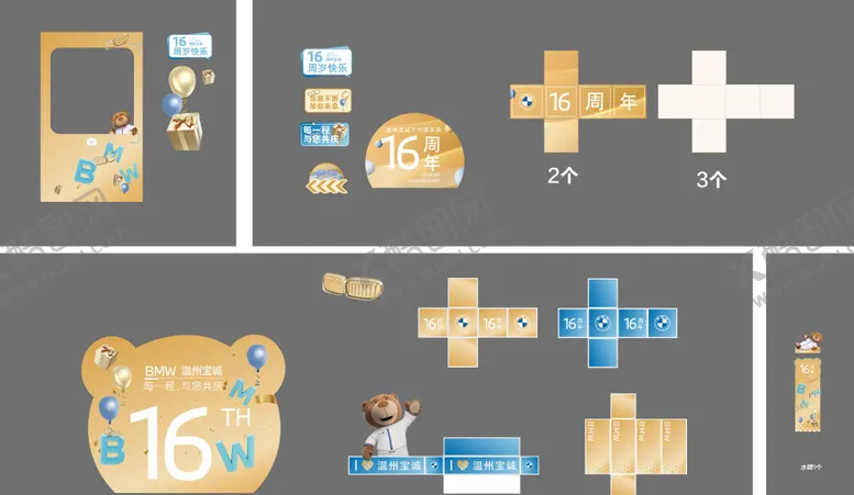 编号：62113109280408384507【酷图网】源文件下载-宝马周年庆