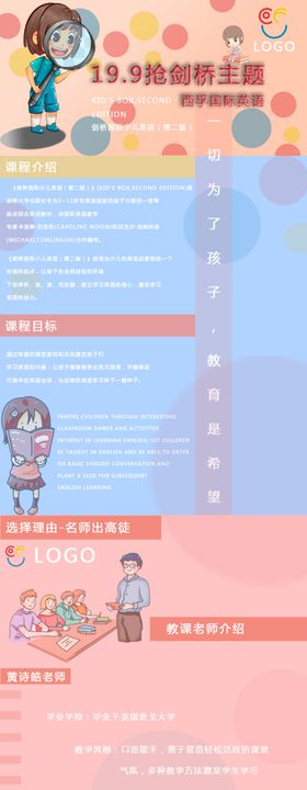 教育海报