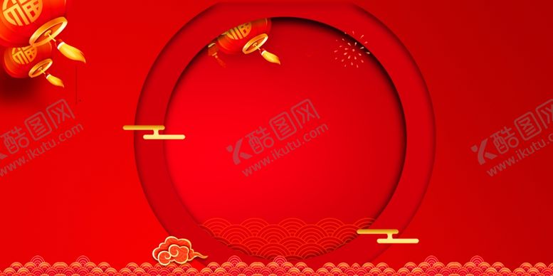 编号：17975409181741254627【酷图网】源文件下载-中国风红色喜庆背景