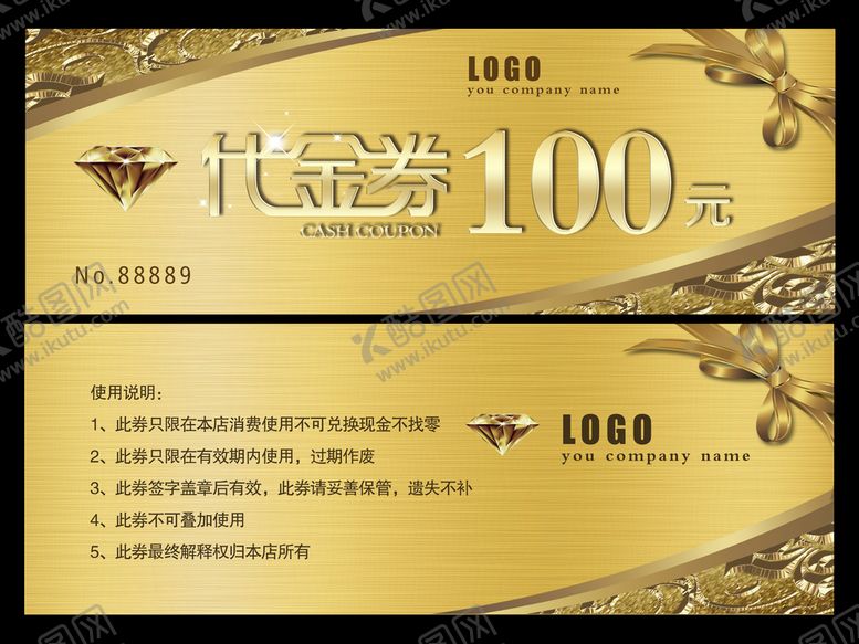 编号：16548010041111189730【酷图网】源文件下载-代金券