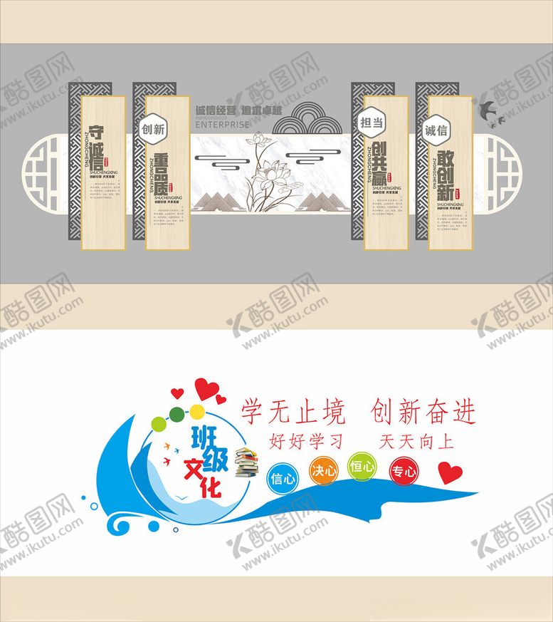 编号：79984306291722562951【酷图网】源文件下载-校园文化墙