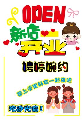 POP海报