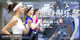 健身房海报
