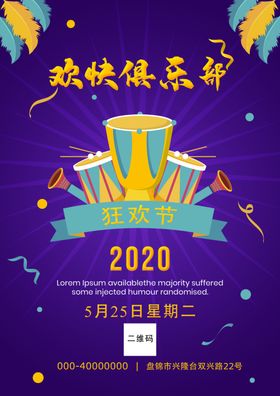 低价狂欢图片