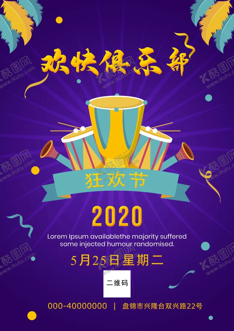 编号：32957709091715103218【酷图网】源文件下载-低价狂欢图片